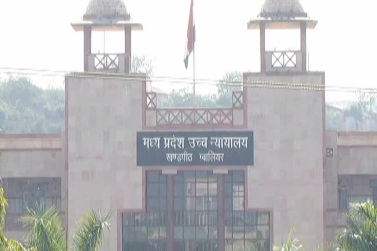 Gwalior High Court