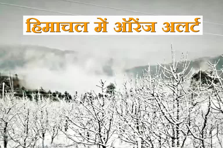 WEATHER UPDATE OF HIMACHAL