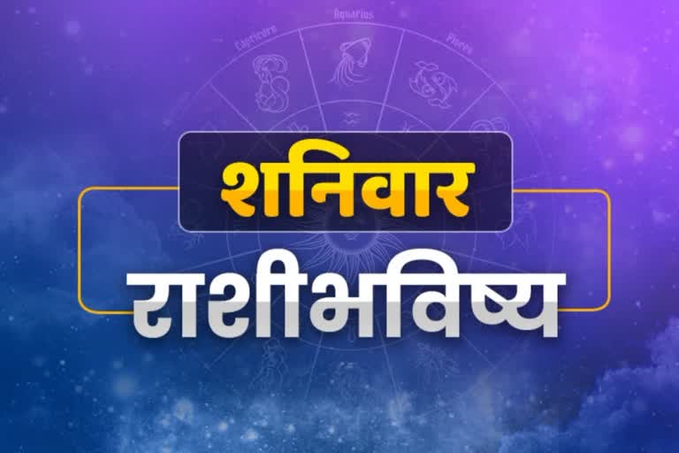 Horoscope : 'या' राशीच्या व्यक्तींचे वाढतील अचानक खर्च, वाचा राशीभविष्य...