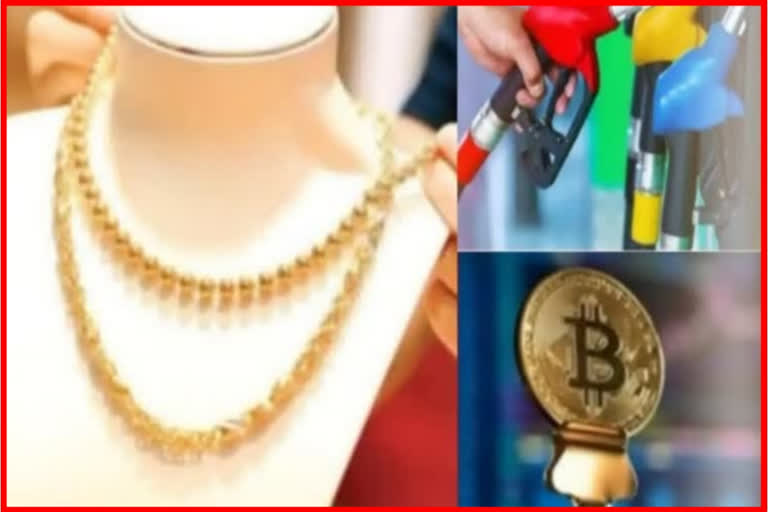 पेट्रोल, डिझेल, सोने चांदी व क्रिप्टोकरन्सी