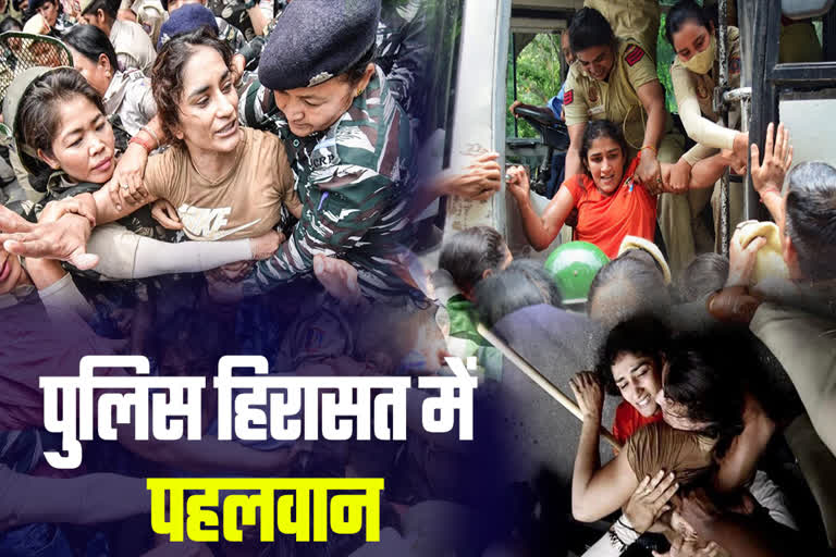 दिल्ली में बृजभूषण सिंह की गिरफ्तारी को लेकर प्रदर्शन कर रहे पहलवानों को दिल्ली पुलिस ने हिरासत में लिया.