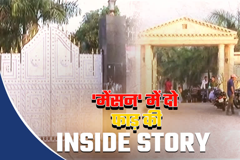 Inside story of singh mansion