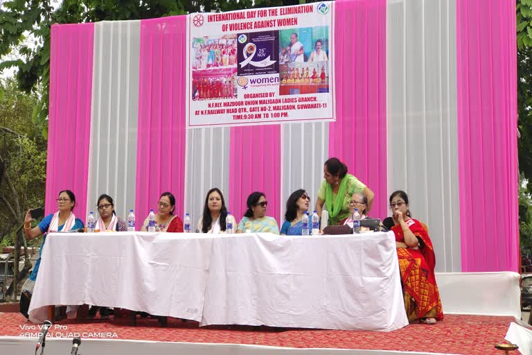 International Day for the elimination of violence against women observed at NF Railway Headquarter