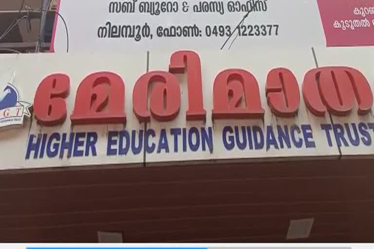 മെഡിക്കൽ സീറ്റ് വാഗ്‌ദാനം നൽകി തട്ടിപ്പ്  പ്രതി പിടിയിൽ  medical seat scam  accused is in custody