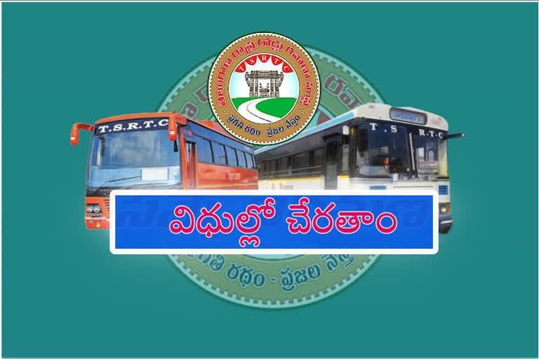 tsrtc