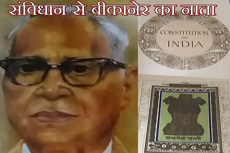 jaswant singh tanwar from bikaner, constitution of India, making of constitution of india news, भारतीय संविधान न्यूज, जसवंत सिंह तंवर, संविधान निर्मात्री समिति, बीकानेर के जसवंत सिंह तंवर, संविधान न्यूज