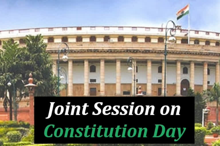 Lok Sabha LIVE  Joint session to be held on occasion of Constitution Day Bills to be discussed  Joint session  constitution day celebration പാല്‍ലമെന്‍റ് പ്രത്യേക യോഗം ചേര്‍ന്നു  പ്രതിപക്ഷം ഭഹിഷ്കരിച്ചു