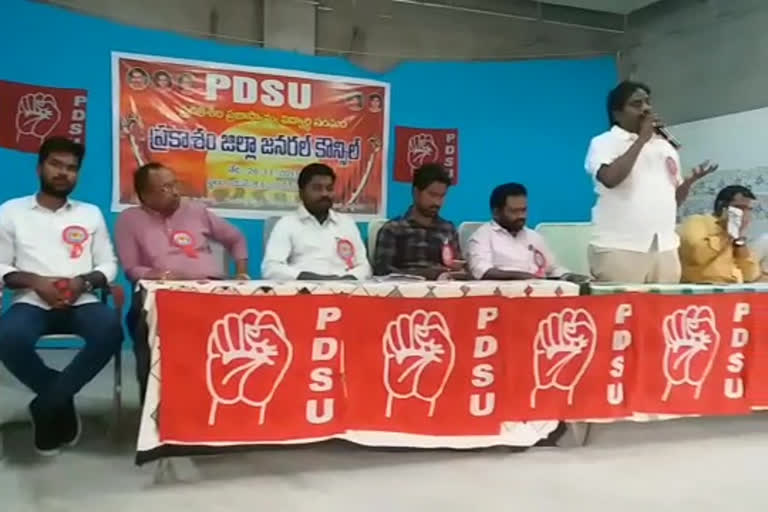 pdsu general council meeting at ongole