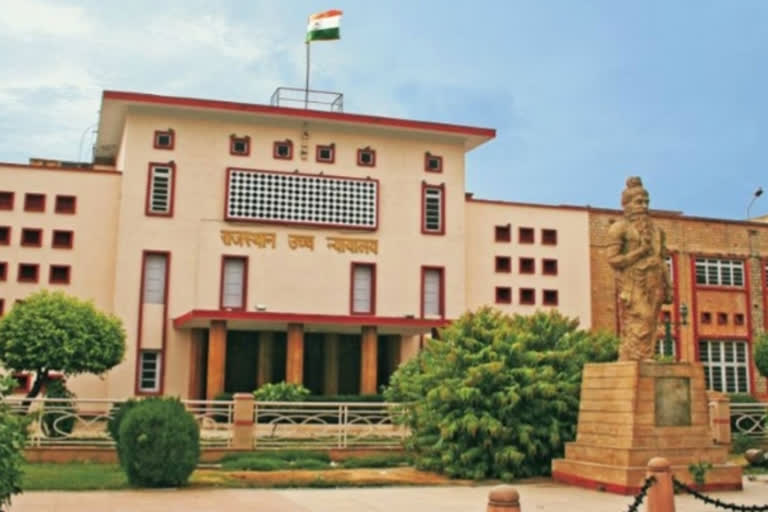 राजस्थान हाईकोर्ट आदेश,  Rajasthan High Court Order