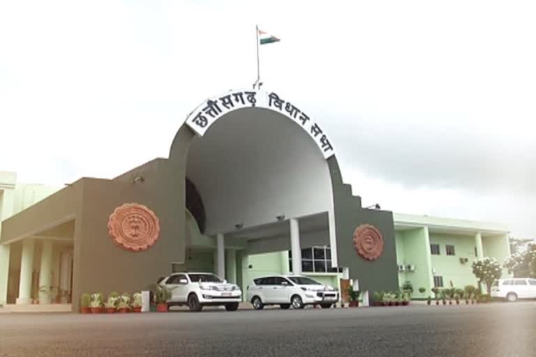 Chhattisgarh Assembly