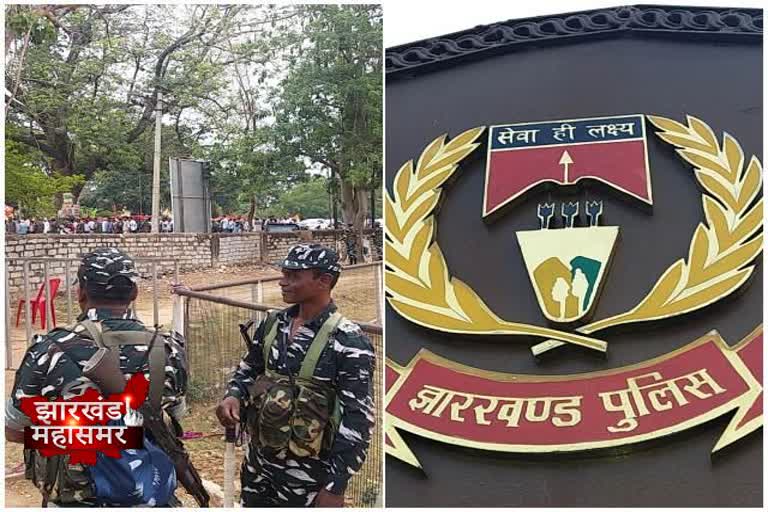 Jharkhand Police Headquarters, Jharkhand Assembly Elections 2019, Naxalite attack, jawan on alert, झारखंड पुलिस मुख्यालय, झारखंड विधानसभा चुनाव 2019, नक्सली हमला, अलर्ट पर जवान