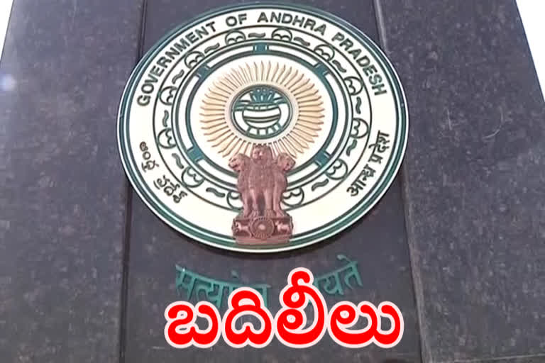 civil servants transfer in ap