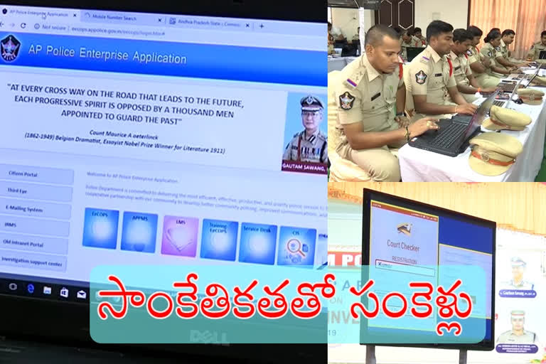 prakasam police used technology to caught cyber cheats