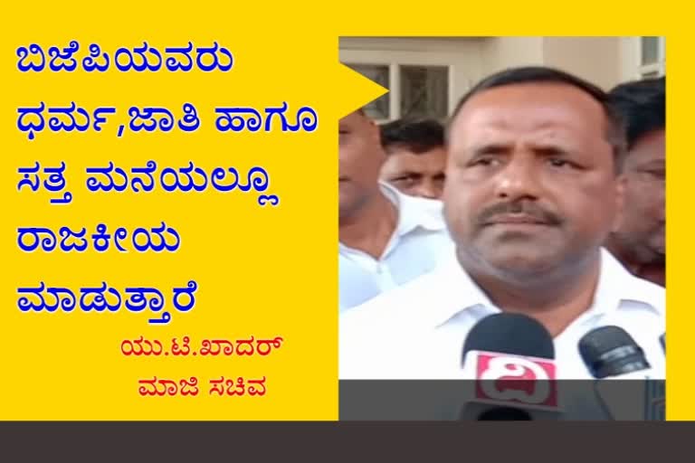 Former minister UTKhadar's aggressive speech against the BJP in ranebennur