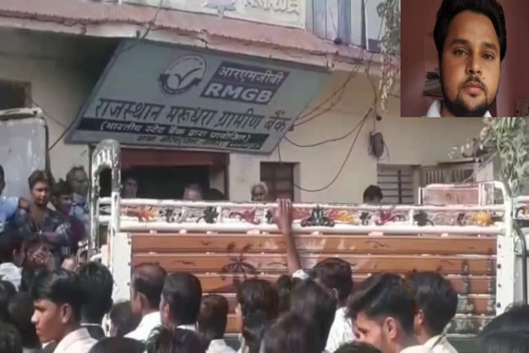 Cashier commits suicide,  कैशियर ने फांसी लगाकर की आत्महत्या, jalore latest news