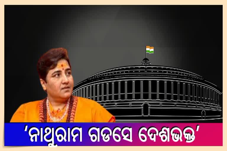 pragya thakur says nathuram godse as deshbhakt in lok sabha