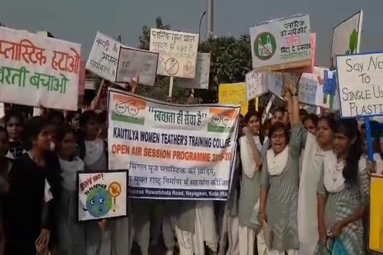 single use plastic, कोटा शहर, kota news, सिंगल यूज प्लास्टिक