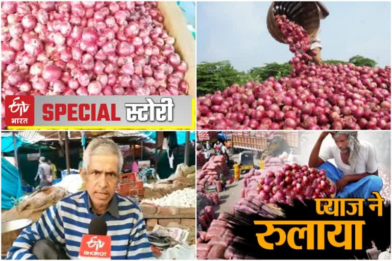 Onion prices rise in the capital, राजधानी में प्याज का शतक