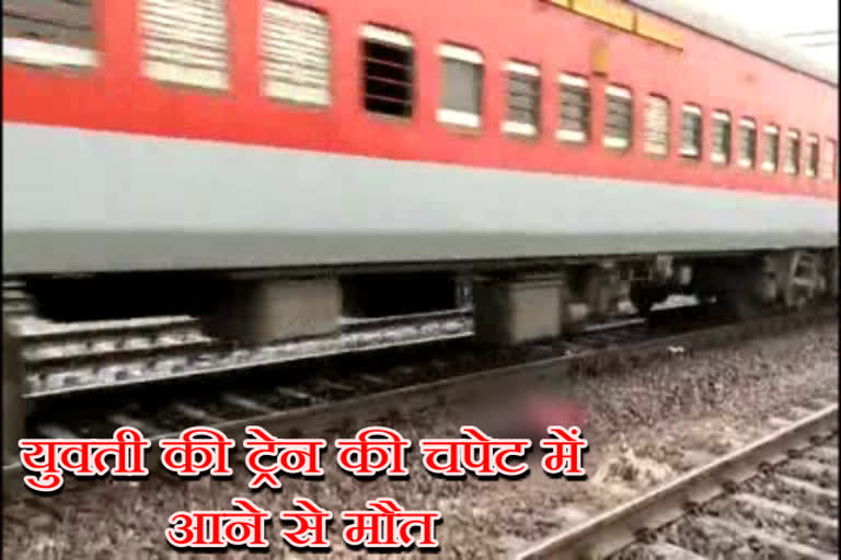 Girl dies after being hit by train on railway track in Gwalior