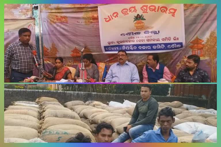 paddy-purchase-start-in-boudh-district