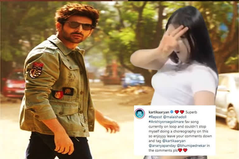 Kartik Aryan shared video of fans dance video on ankhiyon se goli mare song