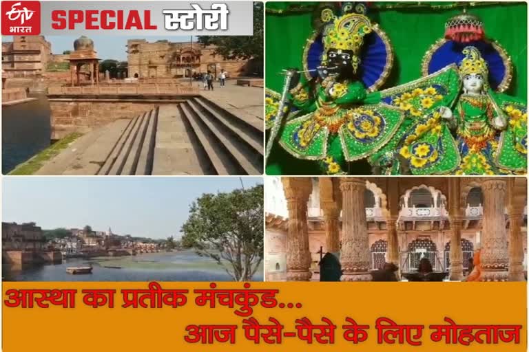 Historical pilgrim Machkund of Dholpur  Dholpur news, Dholpur latest news, धौलपुर का ऐतिहासिक तीर्थराज मचकुंड, धौलपुर न्यूज