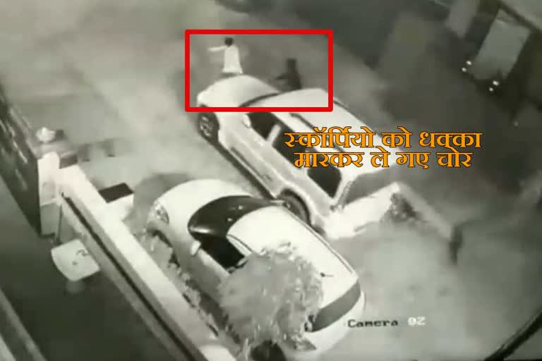 Scorpio car theft in Ratia