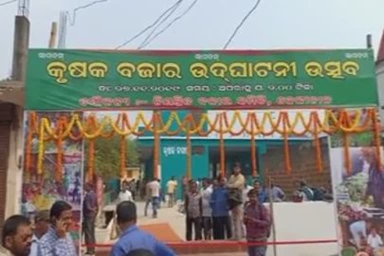 _inaguration of krushaka bazar in dhenkanal