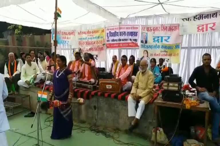 chhattisgarhi Folk artists protest over their 4-point demandin raipur