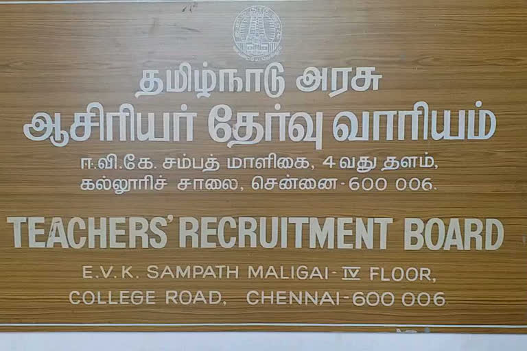 97 வட்டார கல்வி அலுவலர் பணி  97 seats open for trb job  trb job opening  apply for the Regional Education Officer  apply for the Regional Education Officer job 97 seats open  பி.எட் பட்டதாரிகள் விண்ணப்பிக்க அழைப்பு  பிஎட் பட்டதாரிகளுக்கு வேலைவாய்ப்பு