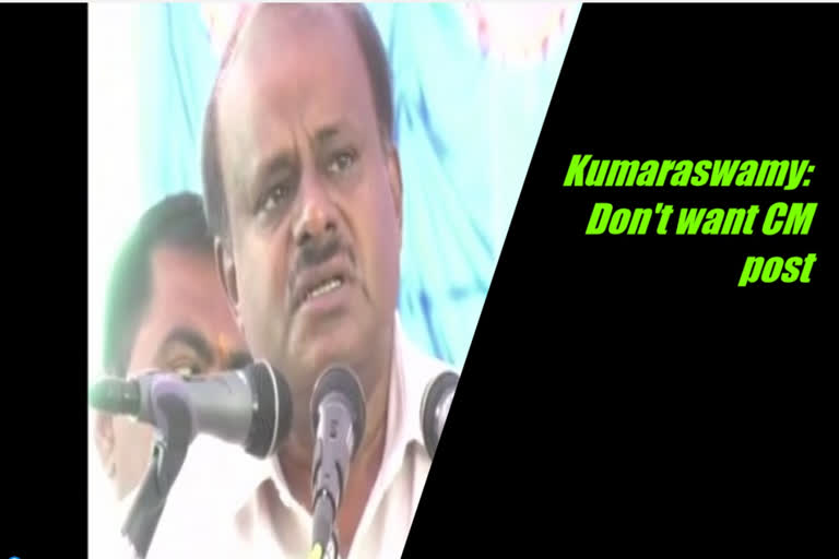 HD Kumaraswamy breaks down during rally