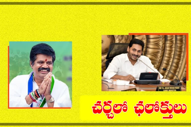 cm-jagan-avanti-funny-discussion-in-cabinet