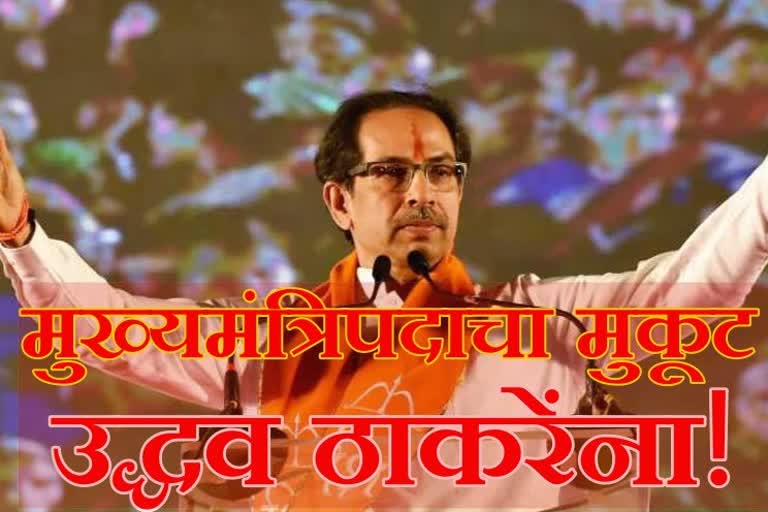 Shivsena Chief Uddhav Thackrey