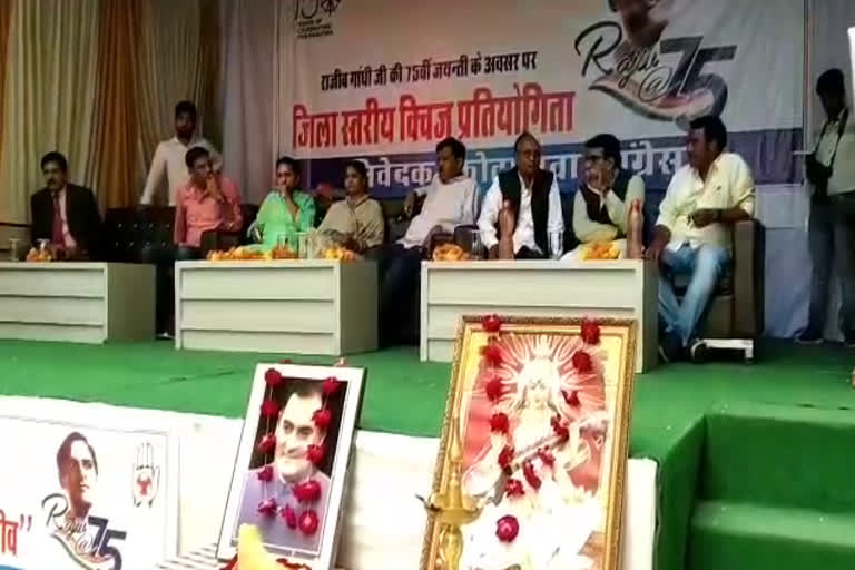 75th birth anniversary of Rajiv Gandhi, राजीव गांधी की 75वीं जयन्ती