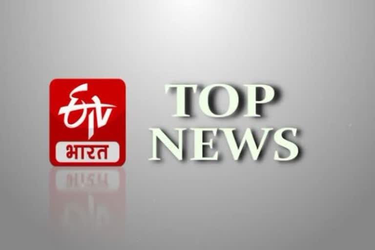 top news of chhattisgarh