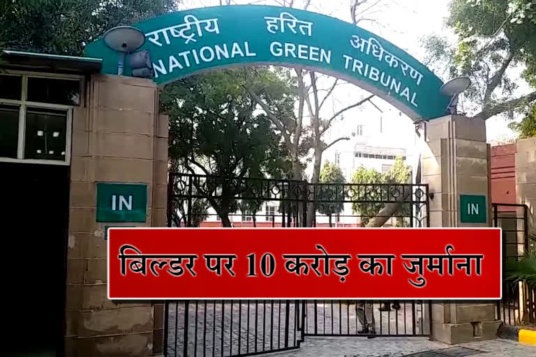 NGT fined builder of Faridabad Rs 10 crore