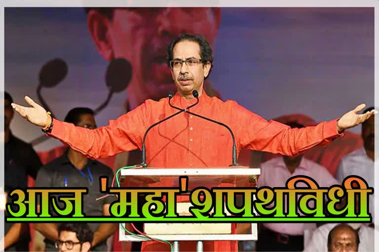 uddhav thackery