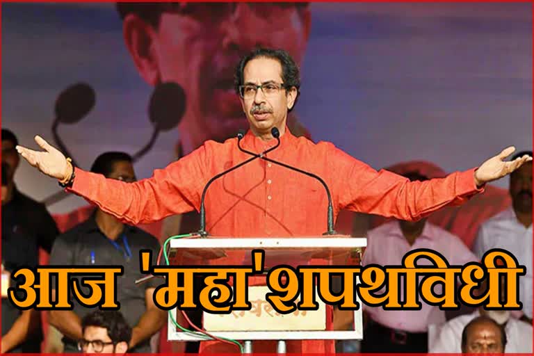 uddhav-thackery-taking-oath-as-a-cm-today-evening-in-mumbai