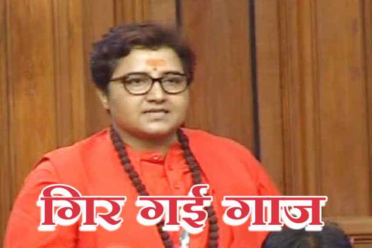 MP Sadhvi Pragya is out of the defense ministry committee