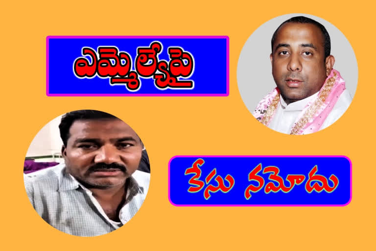 The case against Bodhan MLA Shakeel and his followers at nizamabad
