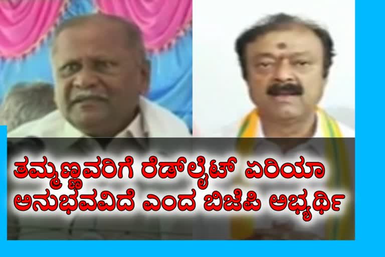 DC Thammanna statement that embarrasses the party