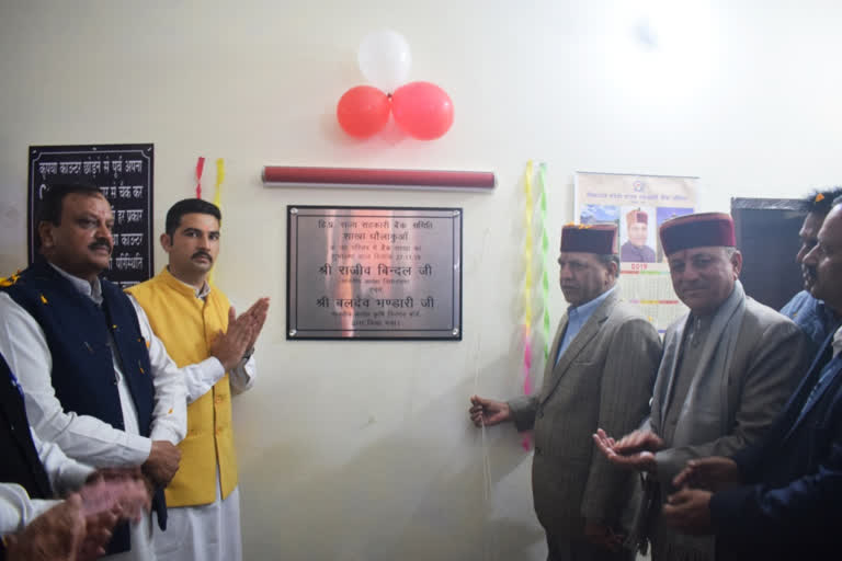 Assembly Speaker inaugurates new building of State Cooperative Bank Dhaulakuan