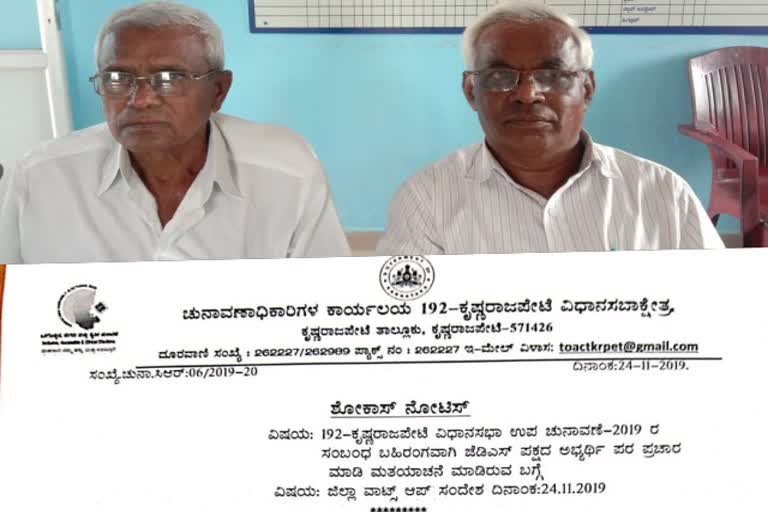 k.r.pete: Notice to Teachers by Electoral Officer