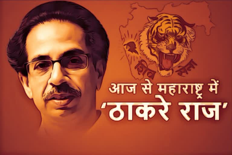 Oath Ceremony of Uddhav Thackeray, Etv Bharat