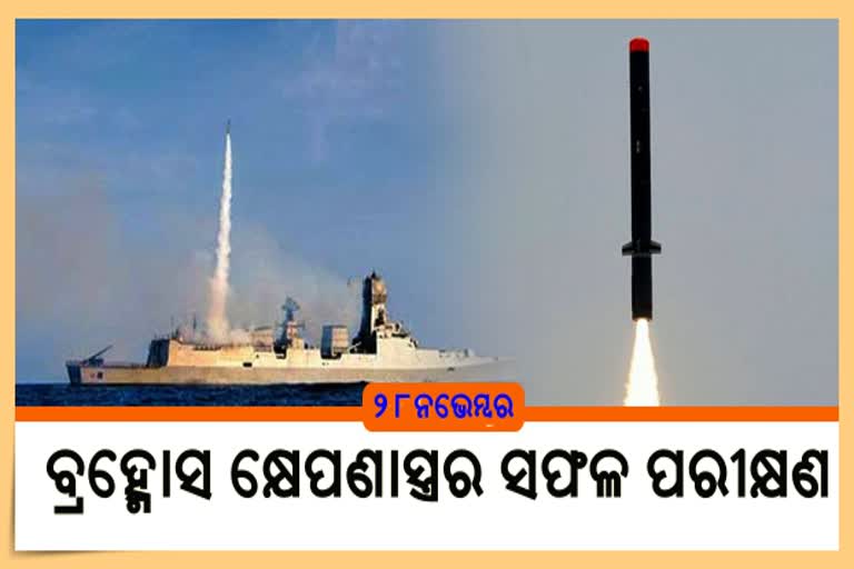 indian navy successfully test brahmos supersonic cruise missile