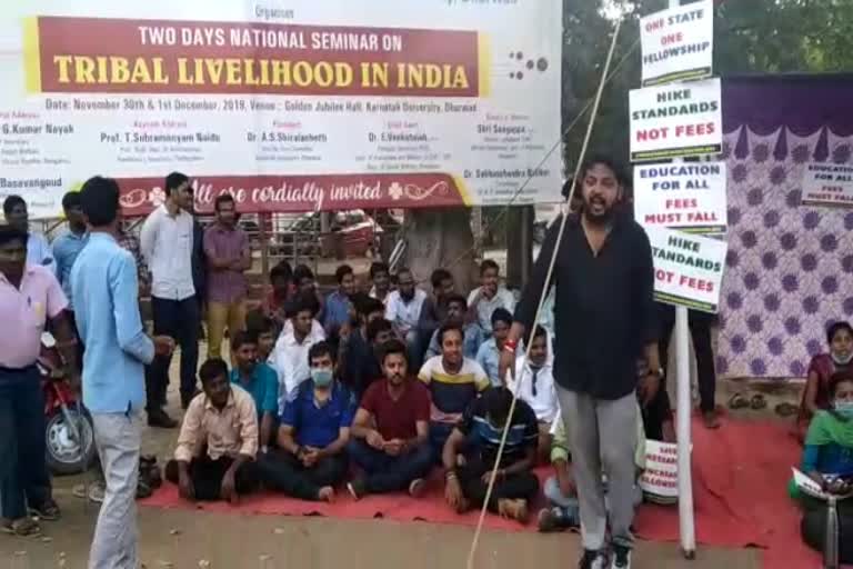 Students protest against Karnataka University, ಕರ್ನಾಟಕ ವಿಶ್ವ ವಿದ್ಯಾಲಯ ಲೇಟೆಸ್ಟ್ ನ್ಯೂಸ್