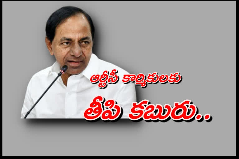 tsrtc-emloyees-join-in-tomorrows-duties-kcr