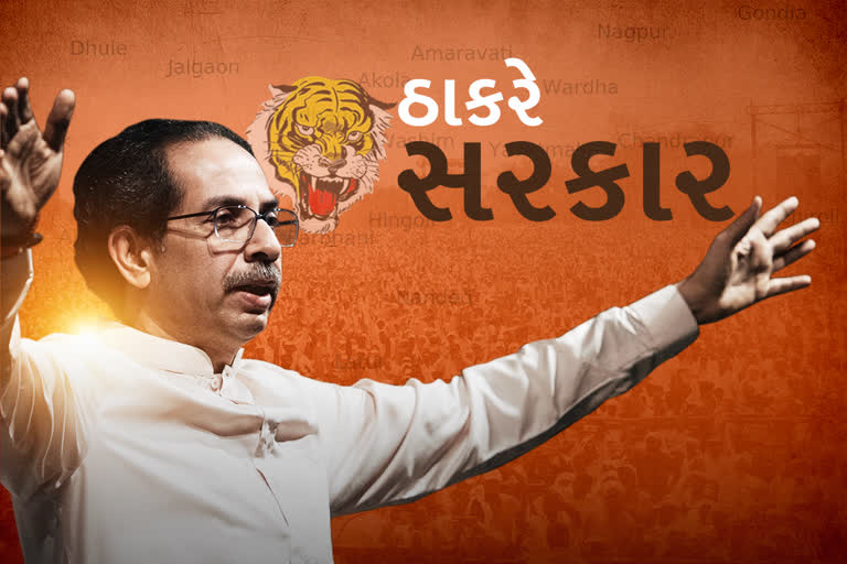 Uddhav Thackeray became the 18th Chief Minister of Maharashtra