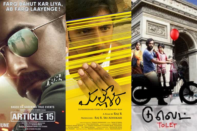 artistic movies got lot of success in this year