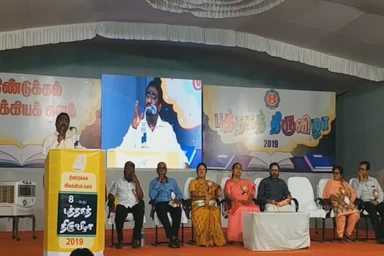 dindigul book exhibition inauguration function  திண்டுக்கல் புத்தகத் திருவிழா  dindigul book fair  திண்டுக்கல் மாவட்டச் செய்திகள்  dindigul district news